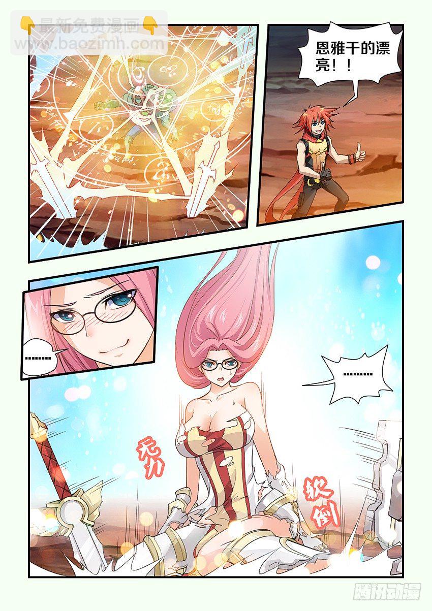 第84集 魔人的弱点6