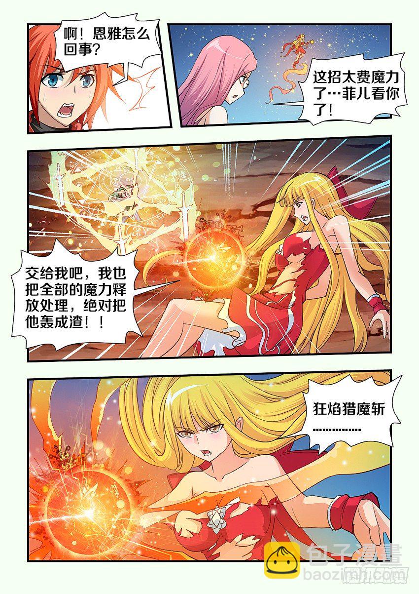 第84集 魔人的弱点7