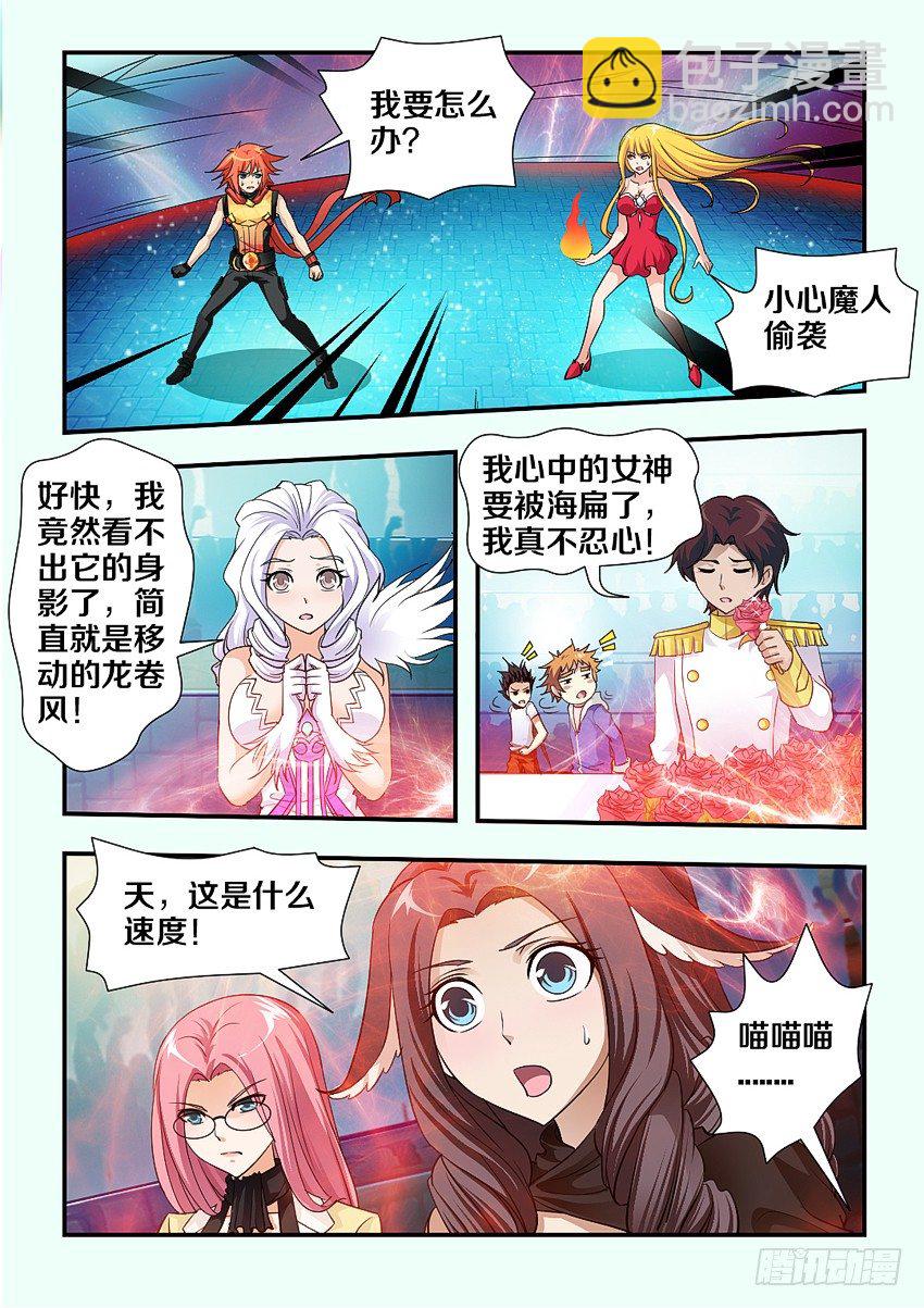 第92集 魔猿的诱饵3