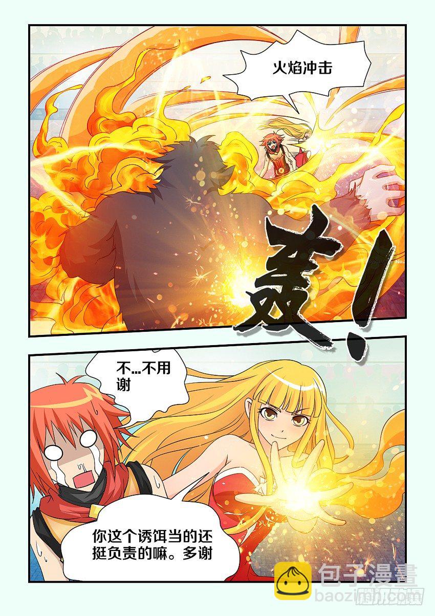 第92集 魔猿的诱饵6