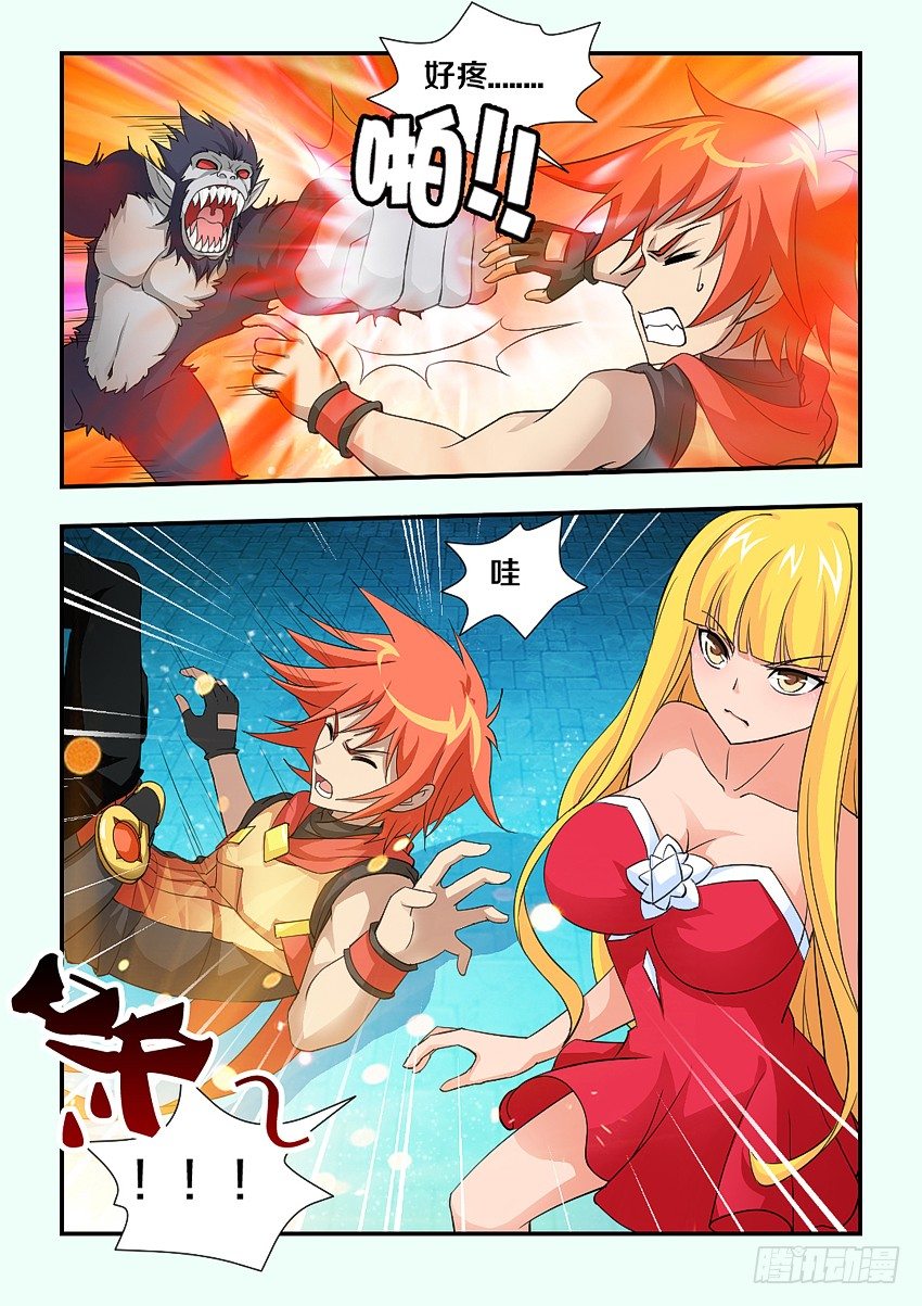 第92集 魔猿的诱饵9