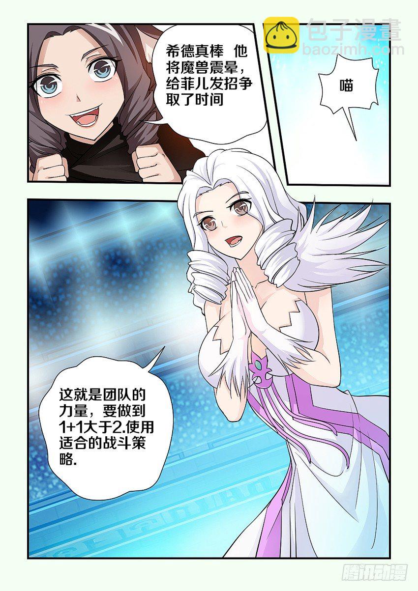 第95集 1+1>210