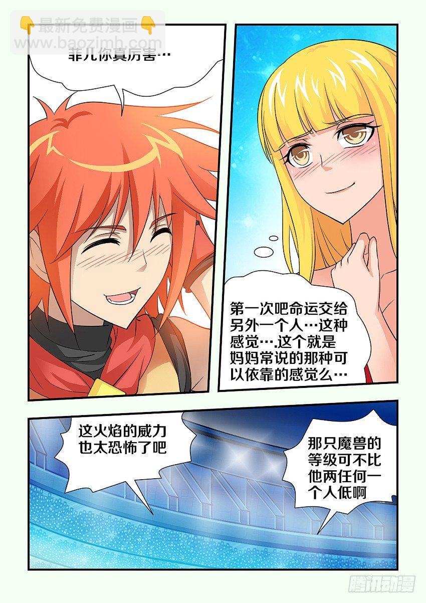 第95集 1+1>29