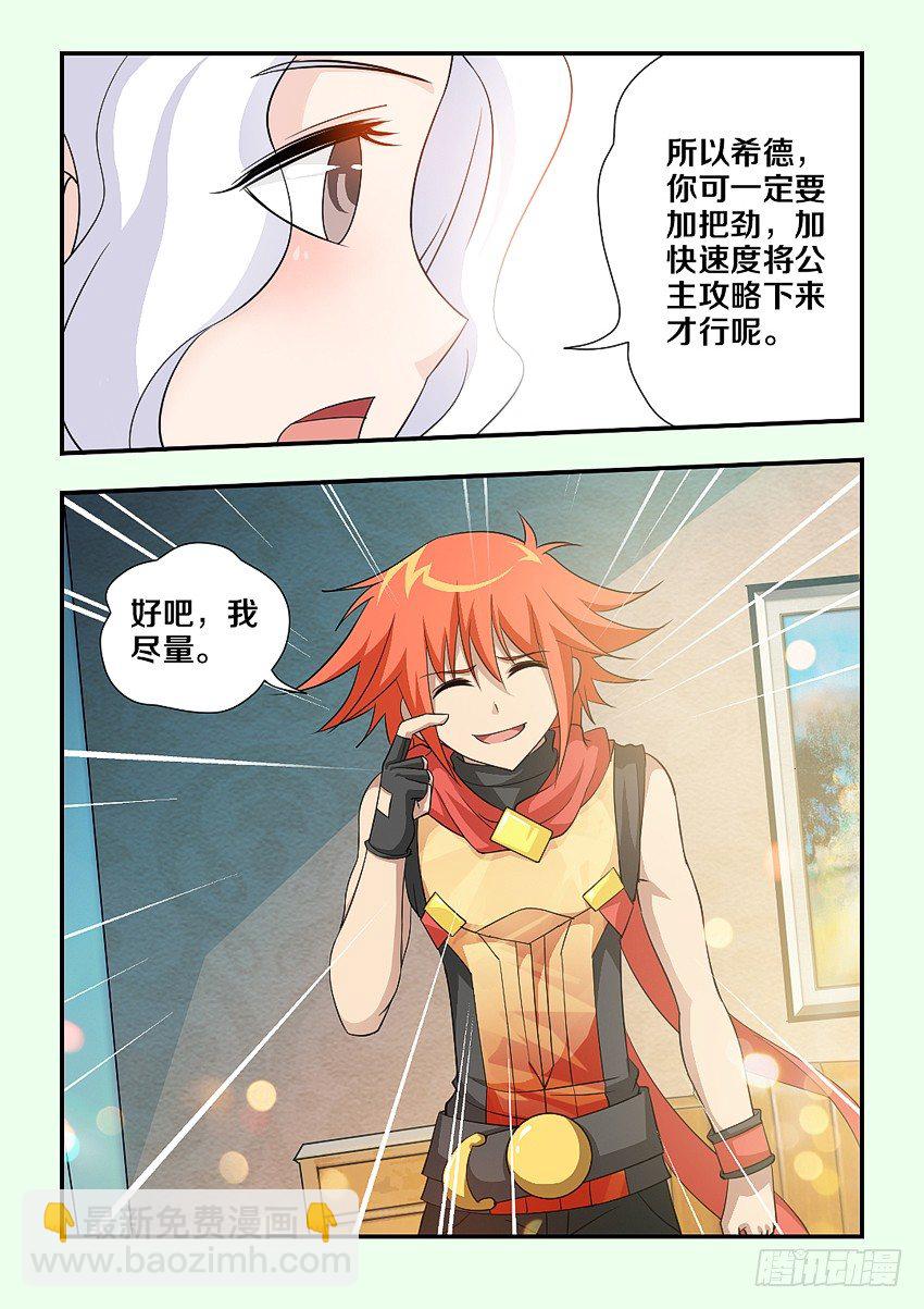 第102集 你是谁6