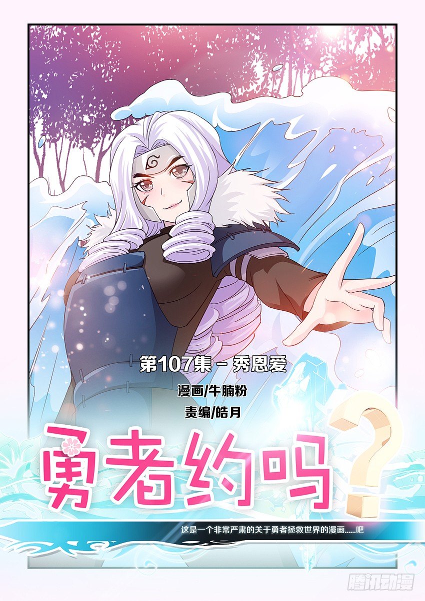 第107集 秀恩爱0