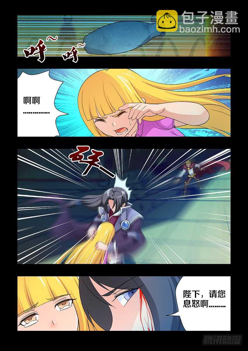 第118集 手刃仇人2