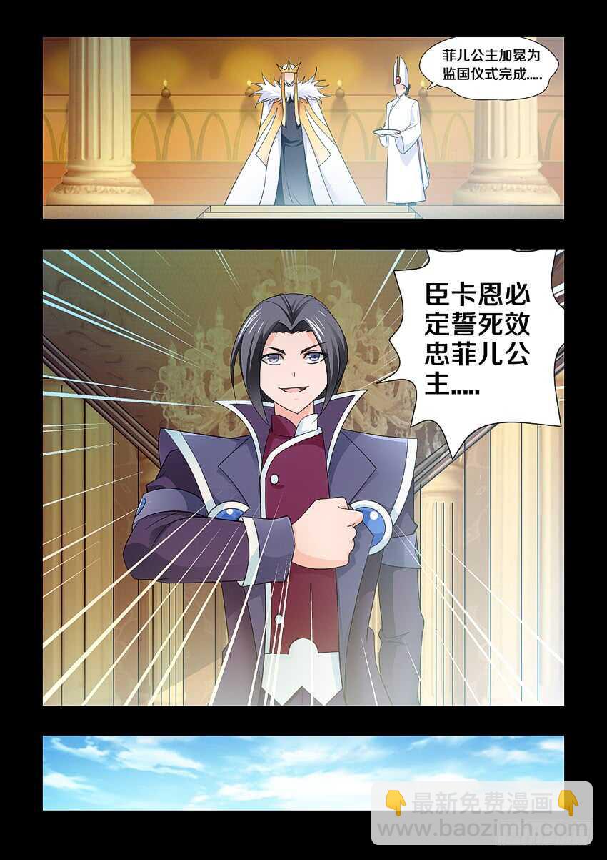第118集 手刃仇人3