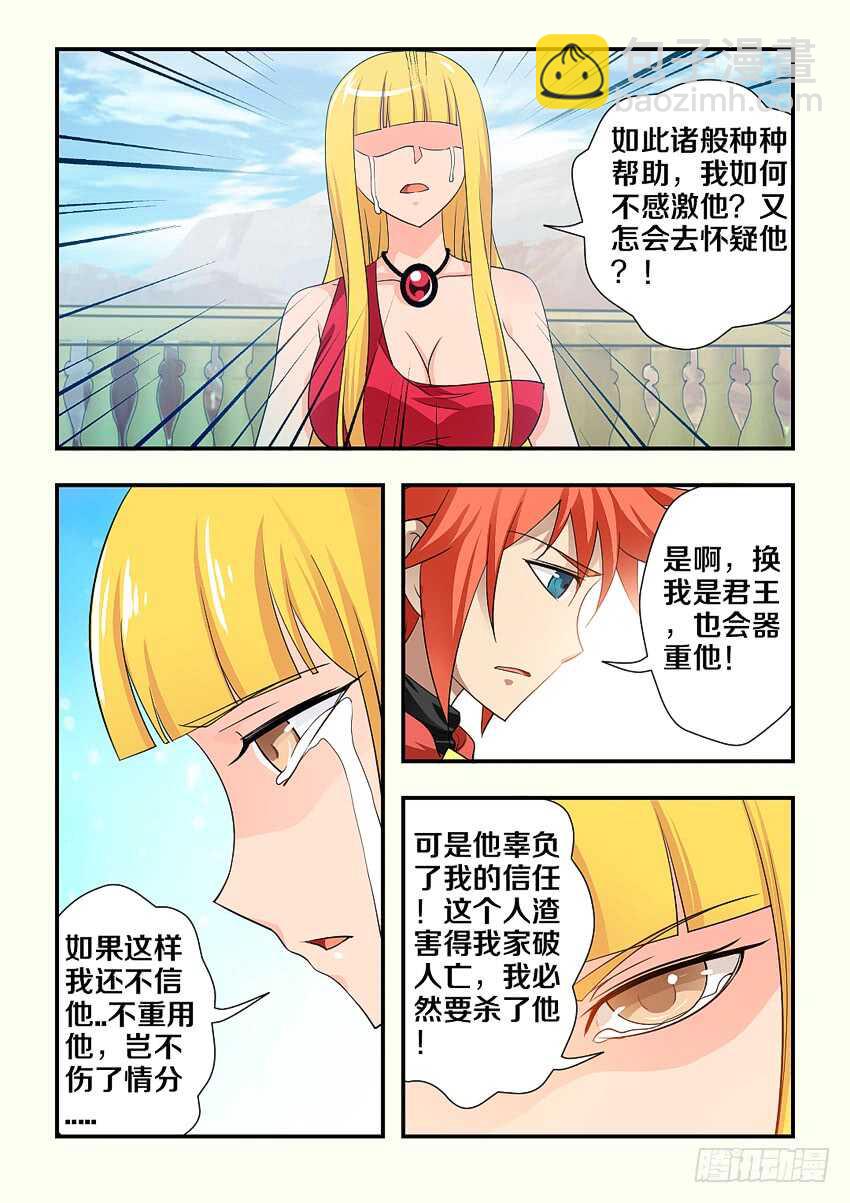 第118集 手刃仇人4