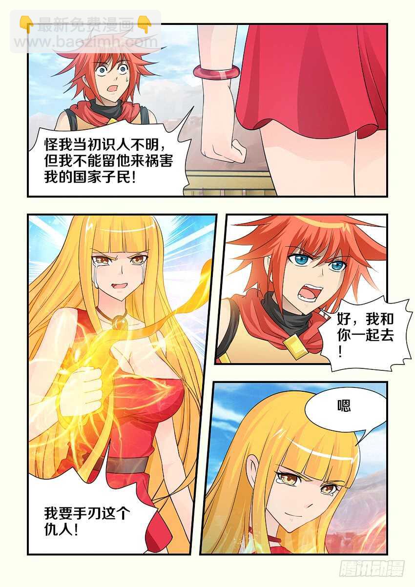 第118集 手刃仇人5