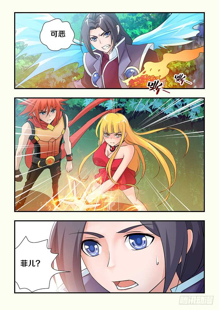 第118集 手刃仇人8