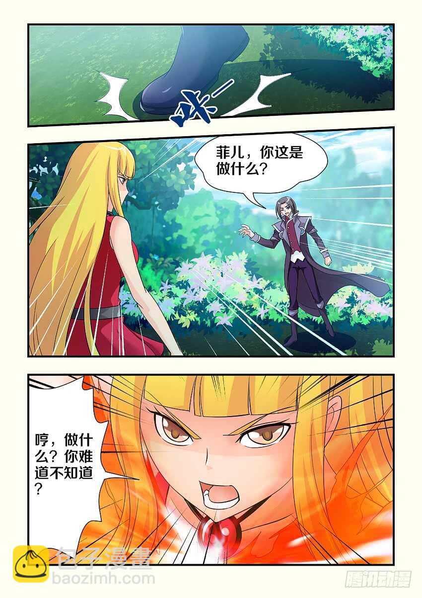 第118集 手刃仇人9