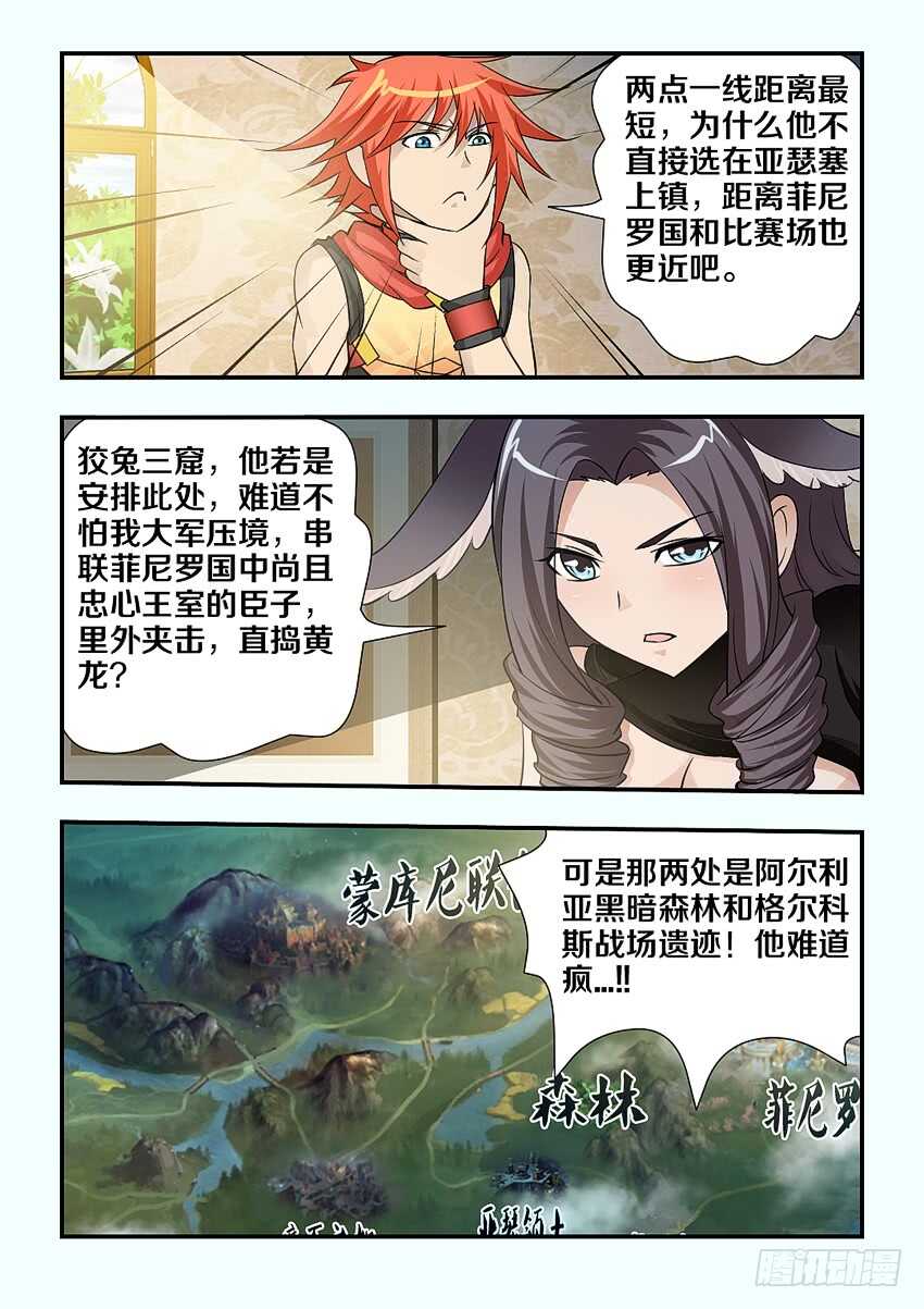 第124集 卡恩的威胁10