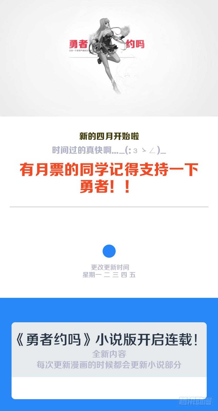 第124集 卡恩的威胁11