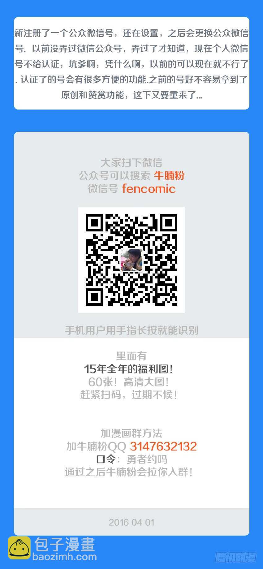 第124集 卡恩的威胁12
