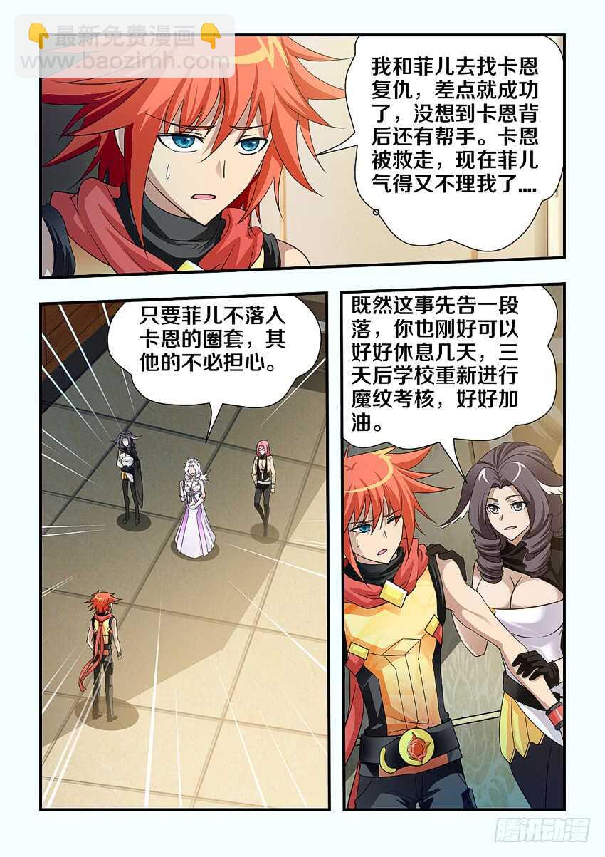 第124集 卡恩的威胁2