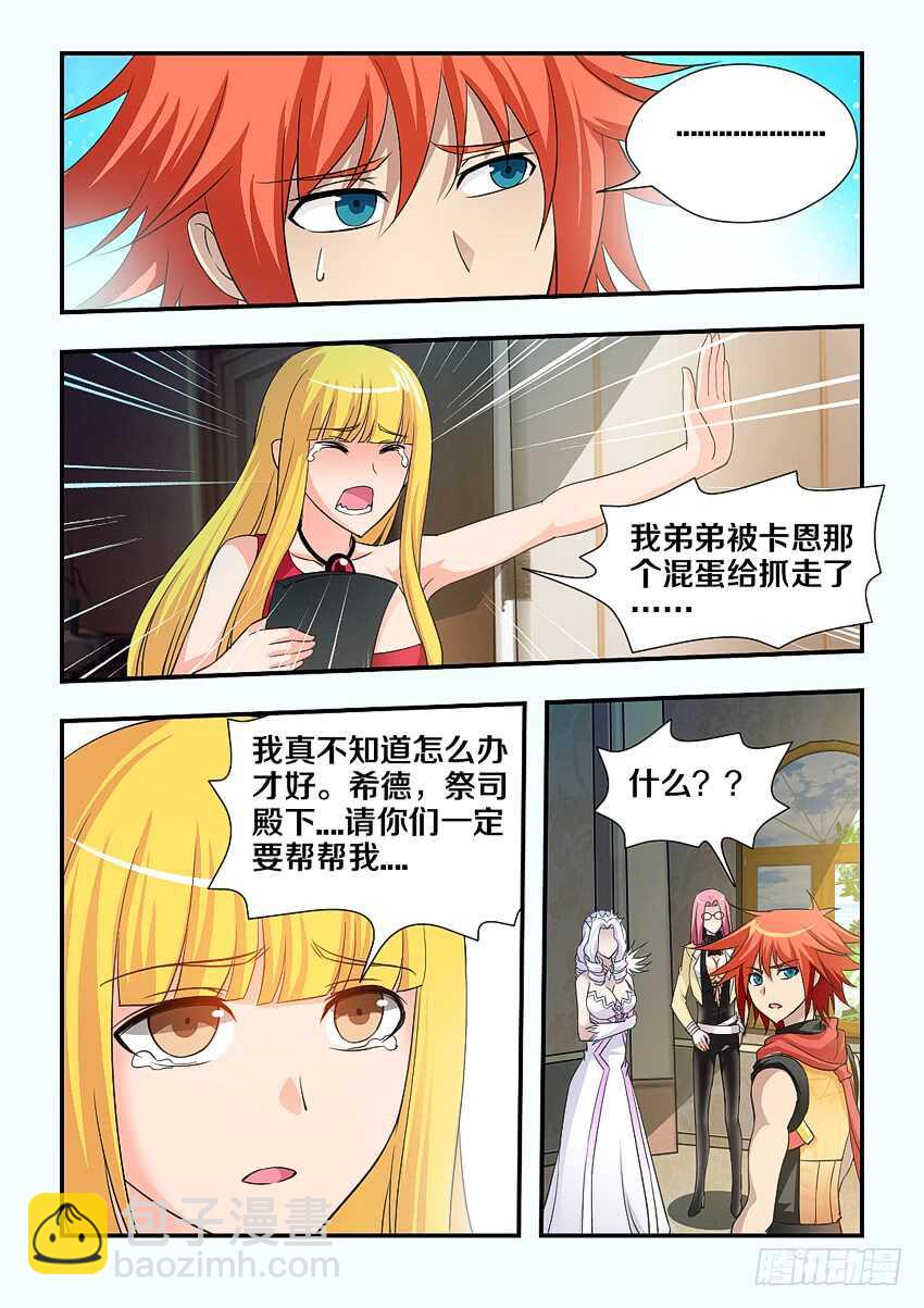第124集 卡恩的威胁3