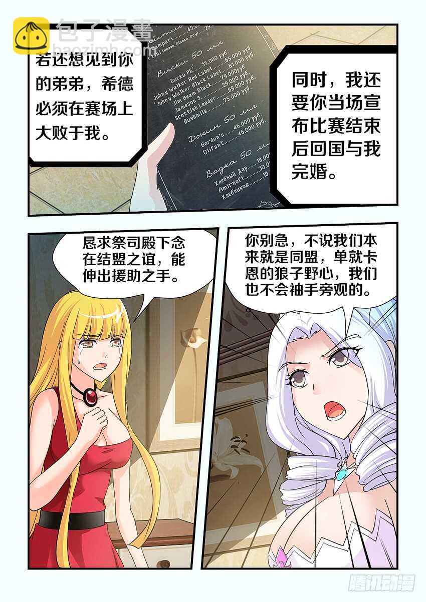 第124集 卡恩的威胁5