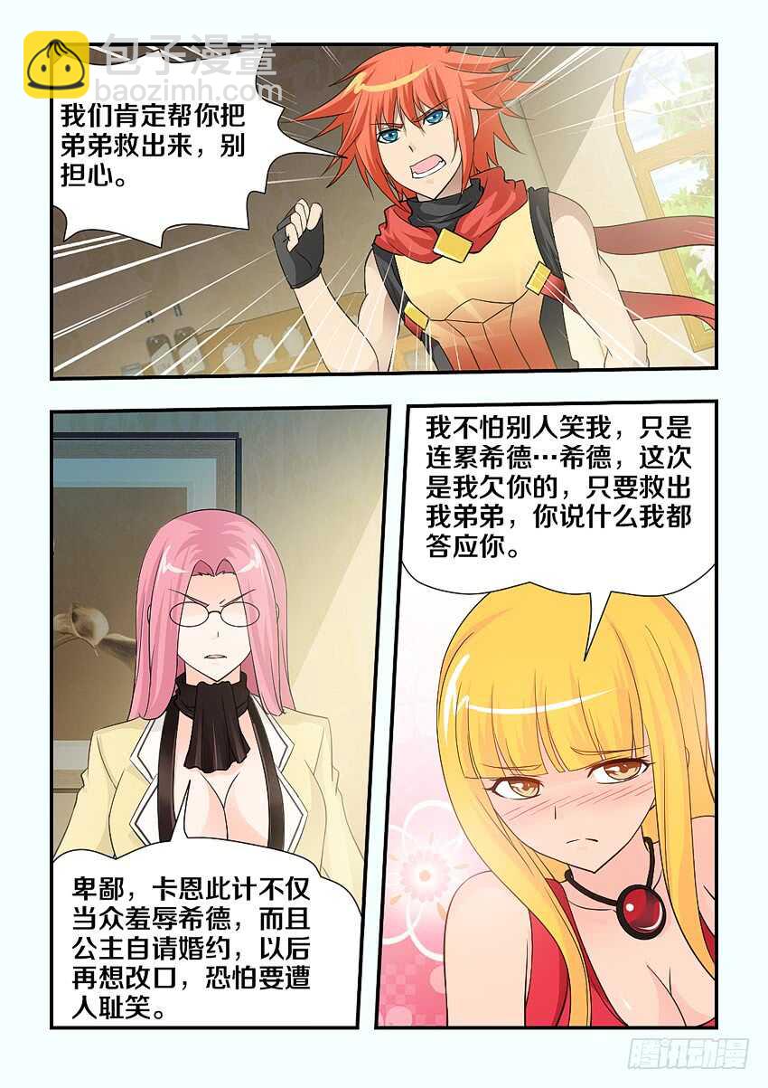第124集 卡恩的威胁6