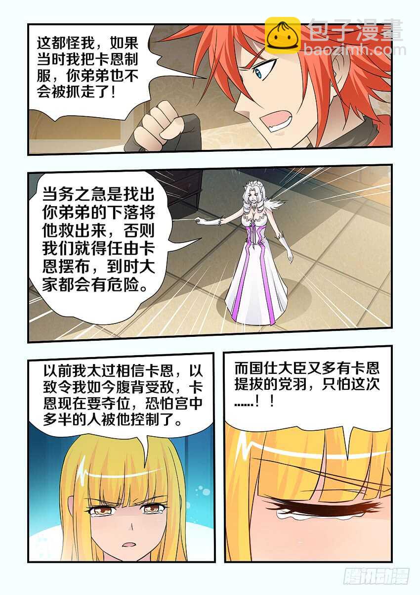 第124集 卡恩的威胁7