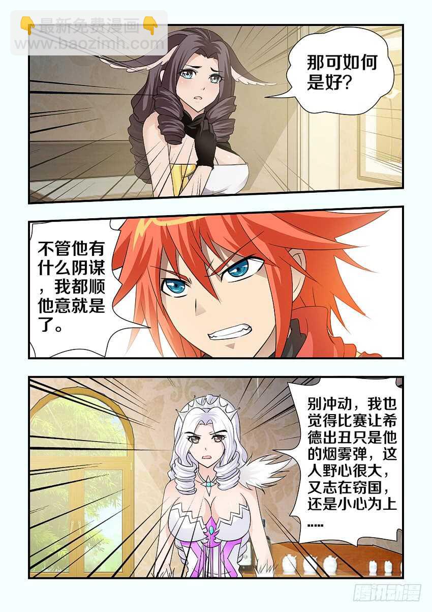 第124集 卡恩的威胁8