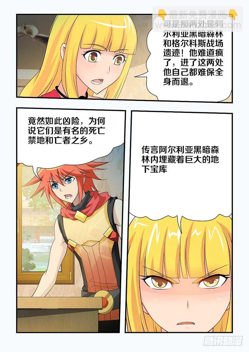 第125集 黑暗森林2