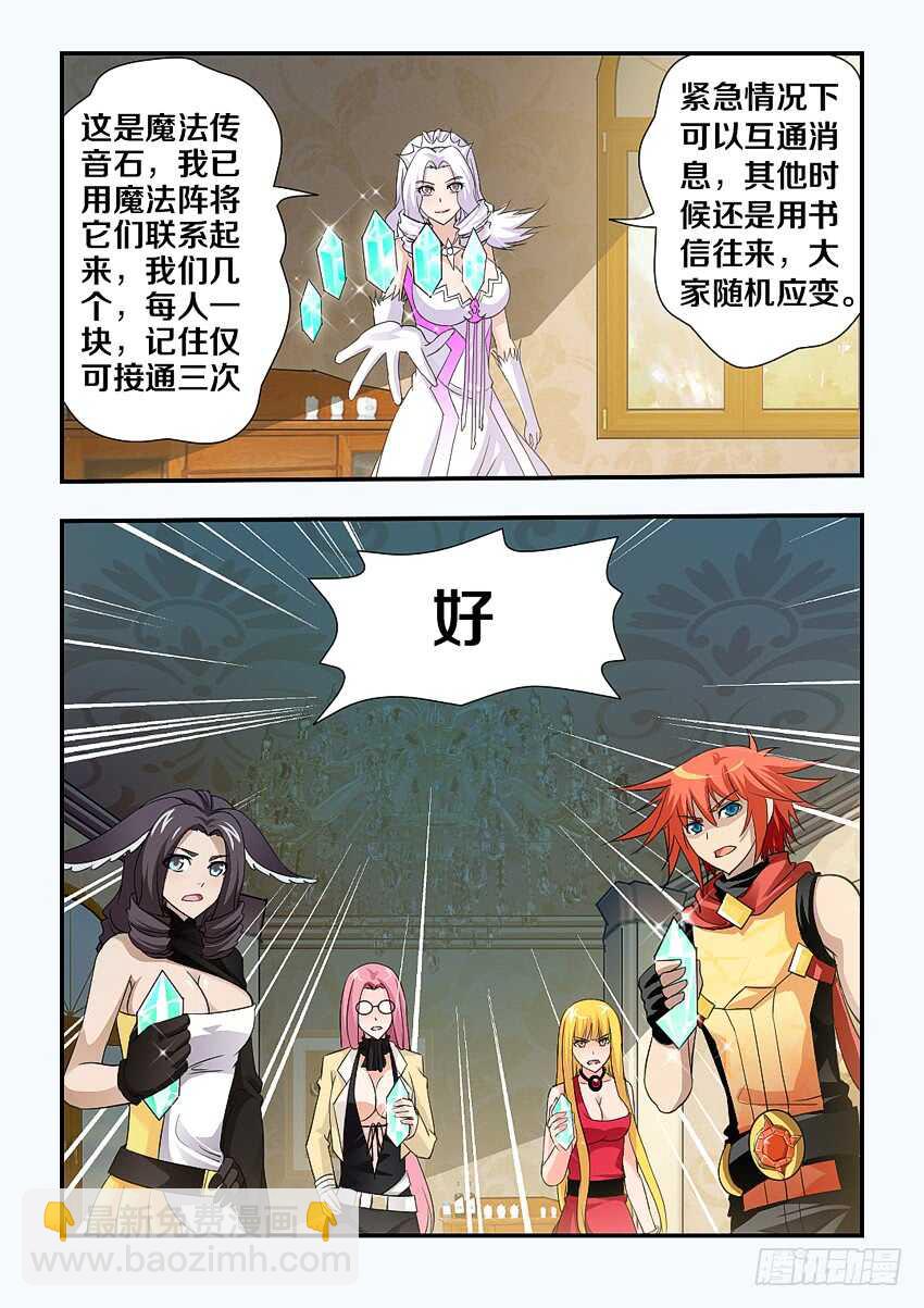 第125集 黑暗森林6