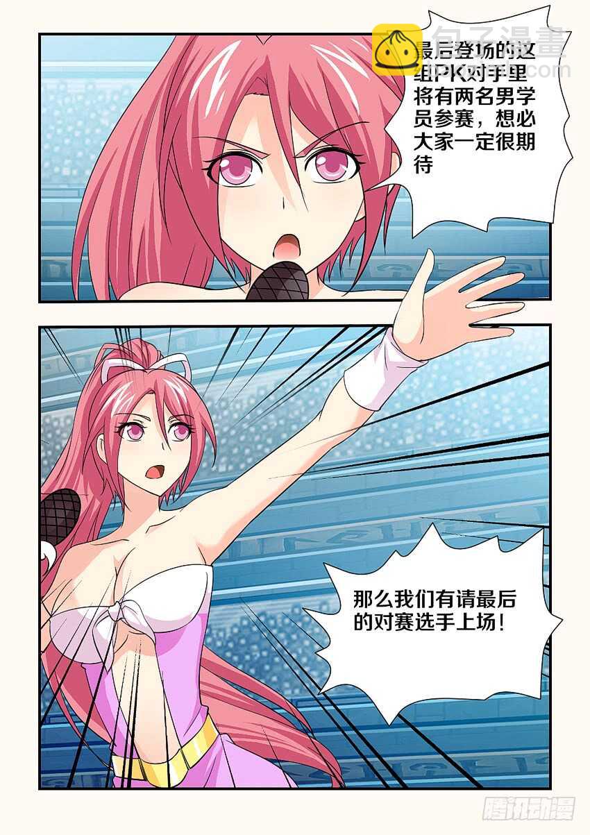 第126集 艰难的比赛2