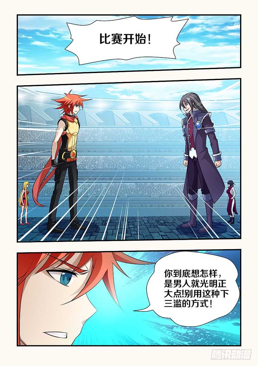 第126集 艰难的比赛4