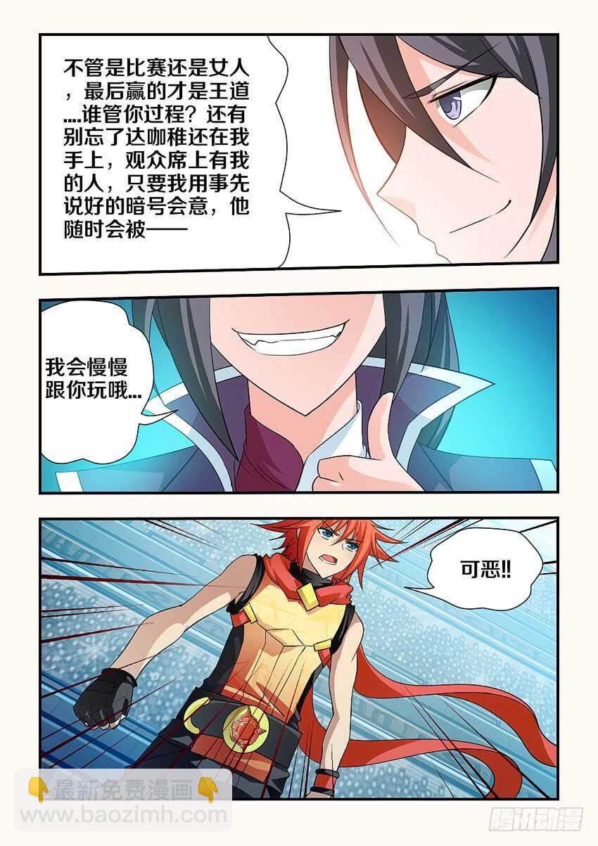 第126集 艰难的比赛5