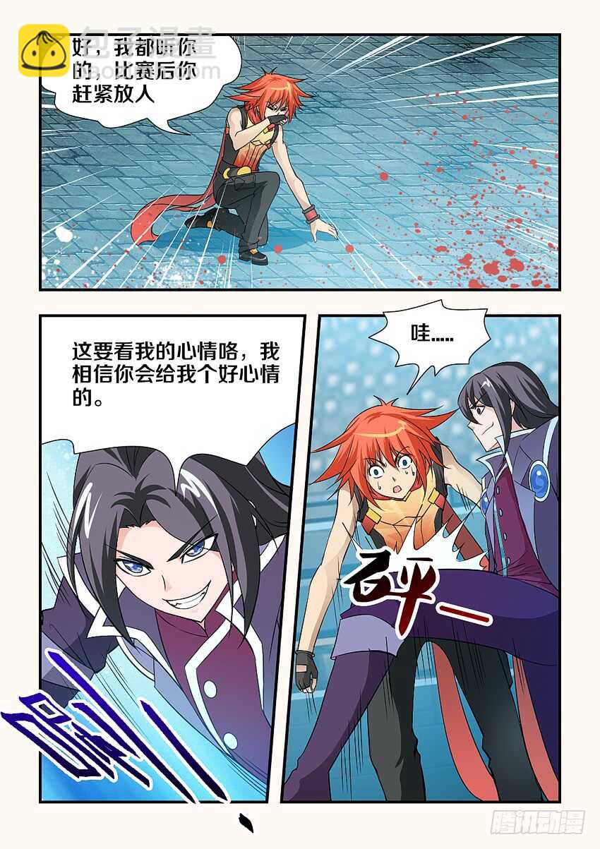 第126集 艰难的比赛8