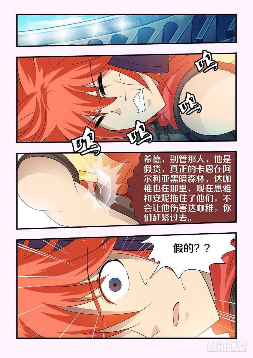 第128集 假货8