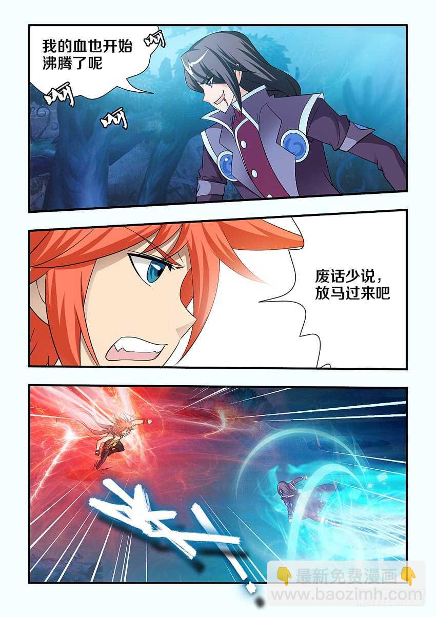 第132集 照顾好恩雅8