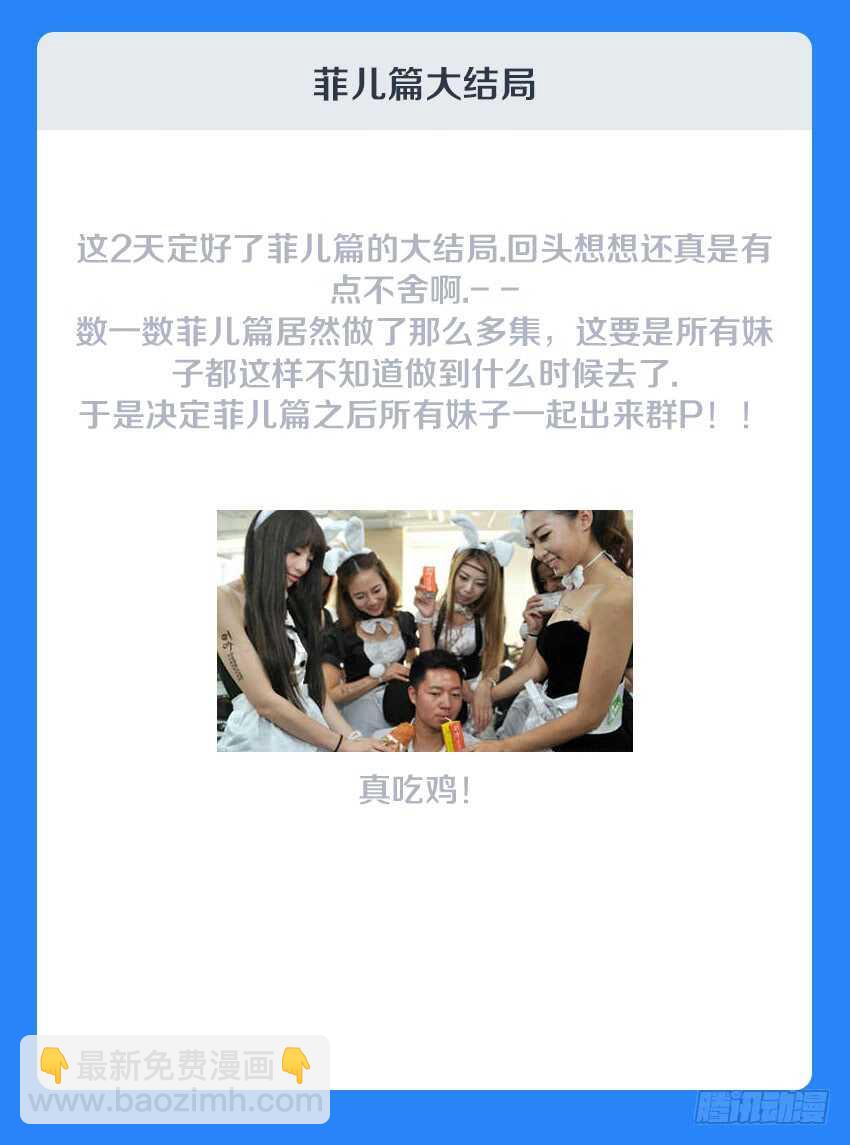 第135集 神秘的宝石13