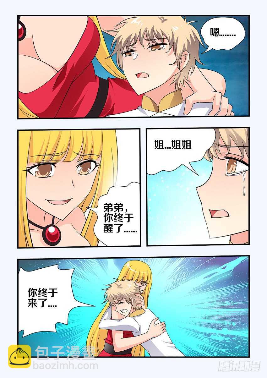 第135集 神秘的宝石3