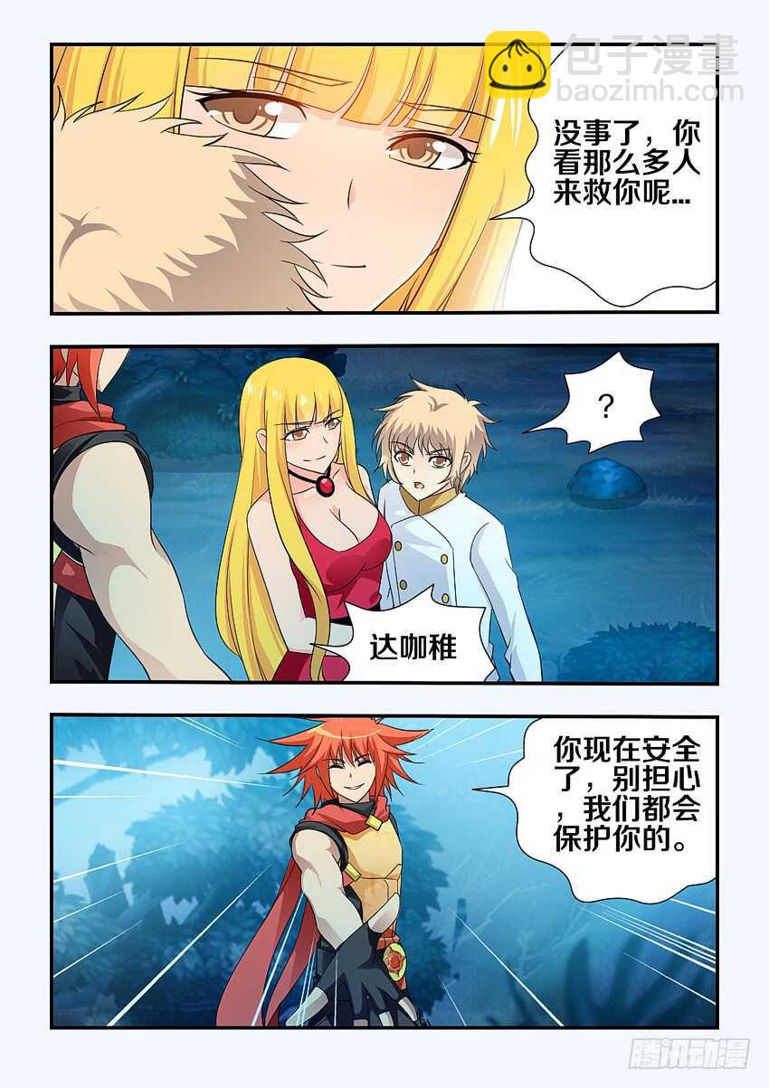 第135集 神秘的宝石4