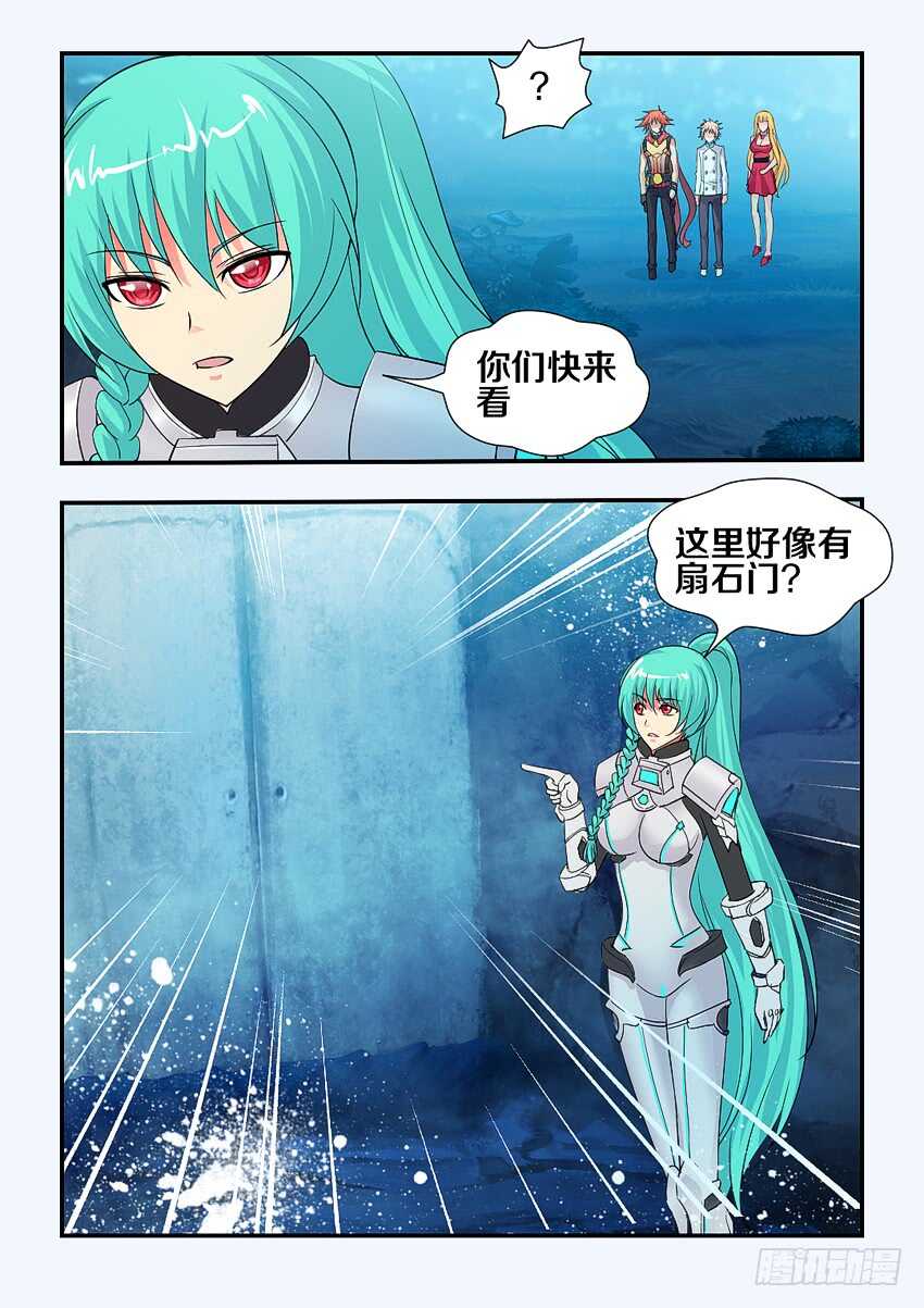 第135集 神秘的宝石6