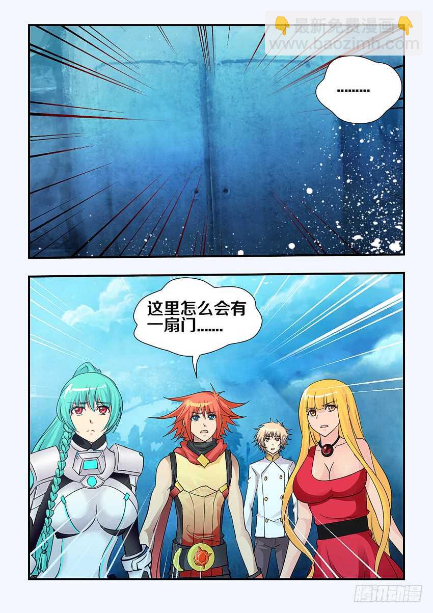 第135集 神秘的宝石7