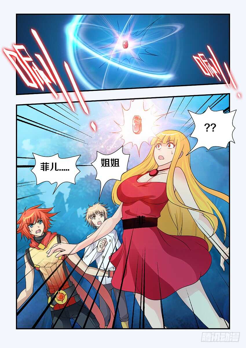 第135集 神秘的宝石8