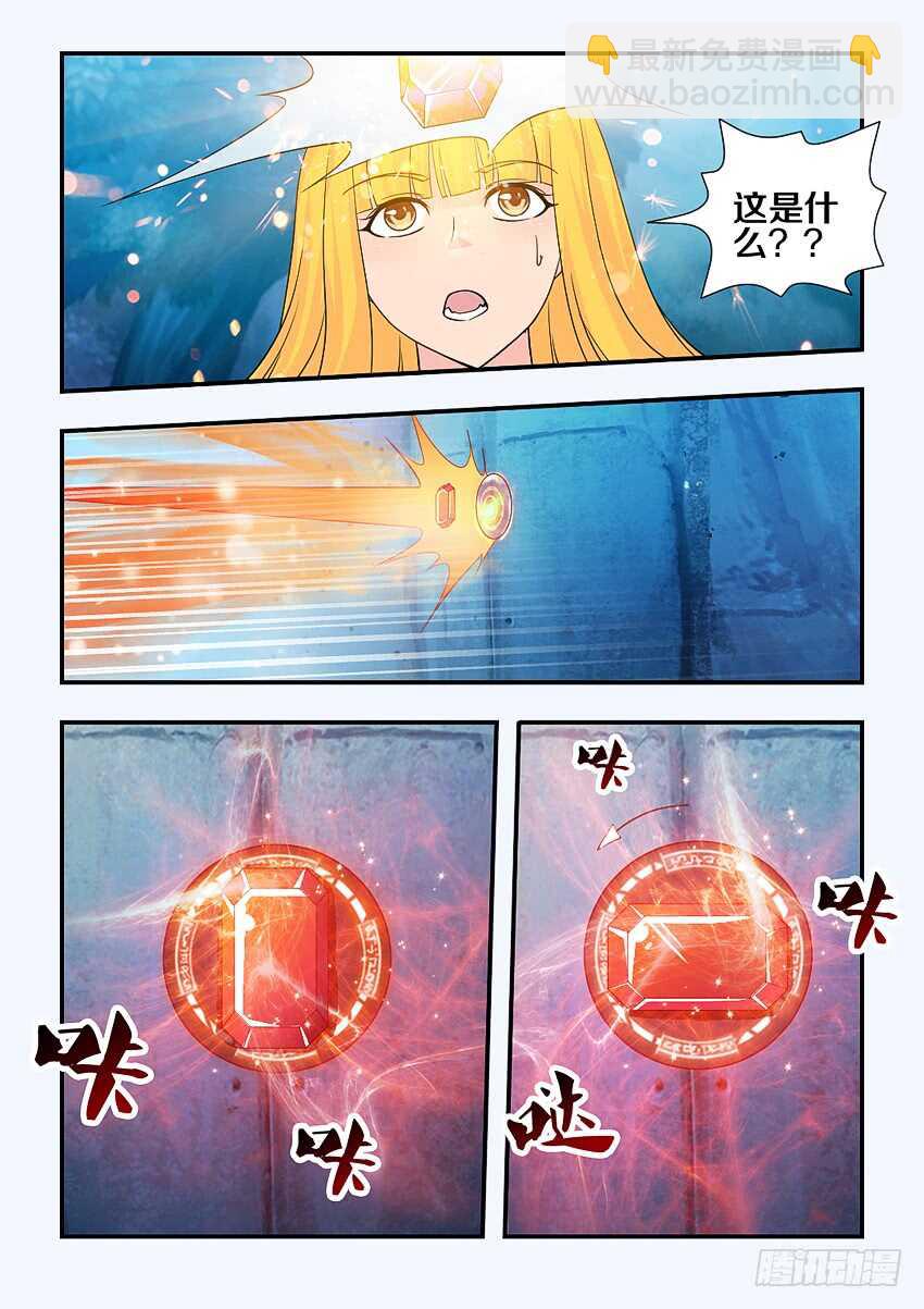 第135集 神秘的宝石9