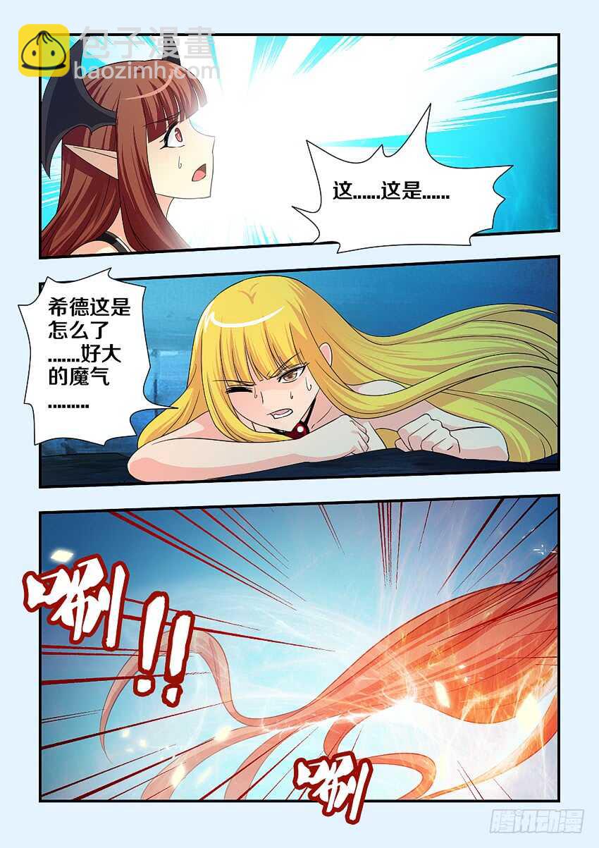 第143集 魔王大人4