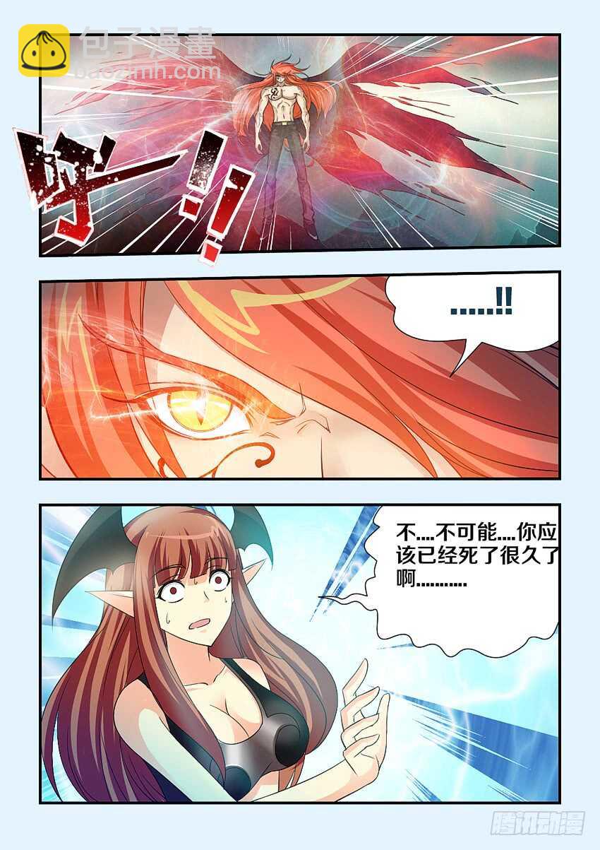 第143集 魔王大人6