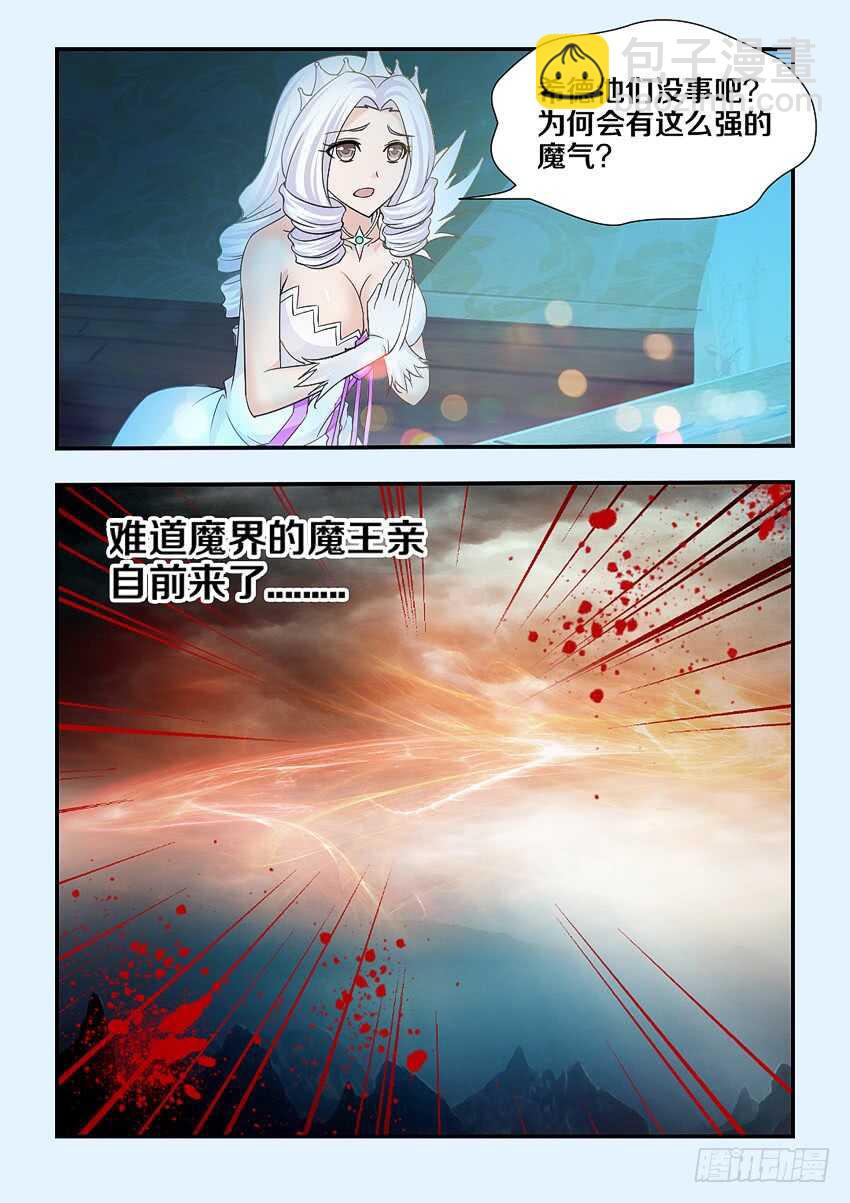 第143集 魔王大人8