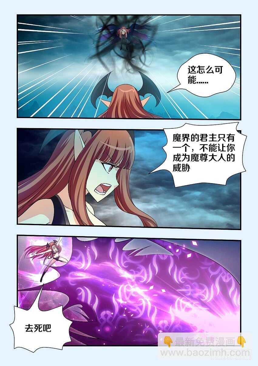 第143集 魔王大人9