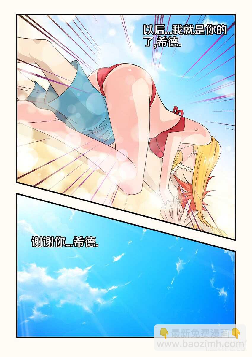 第145集 我是你的了10