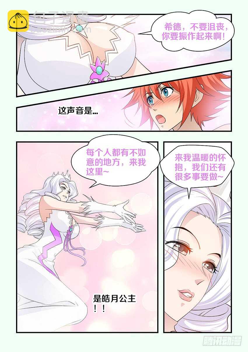 第146集 梦想的小船4