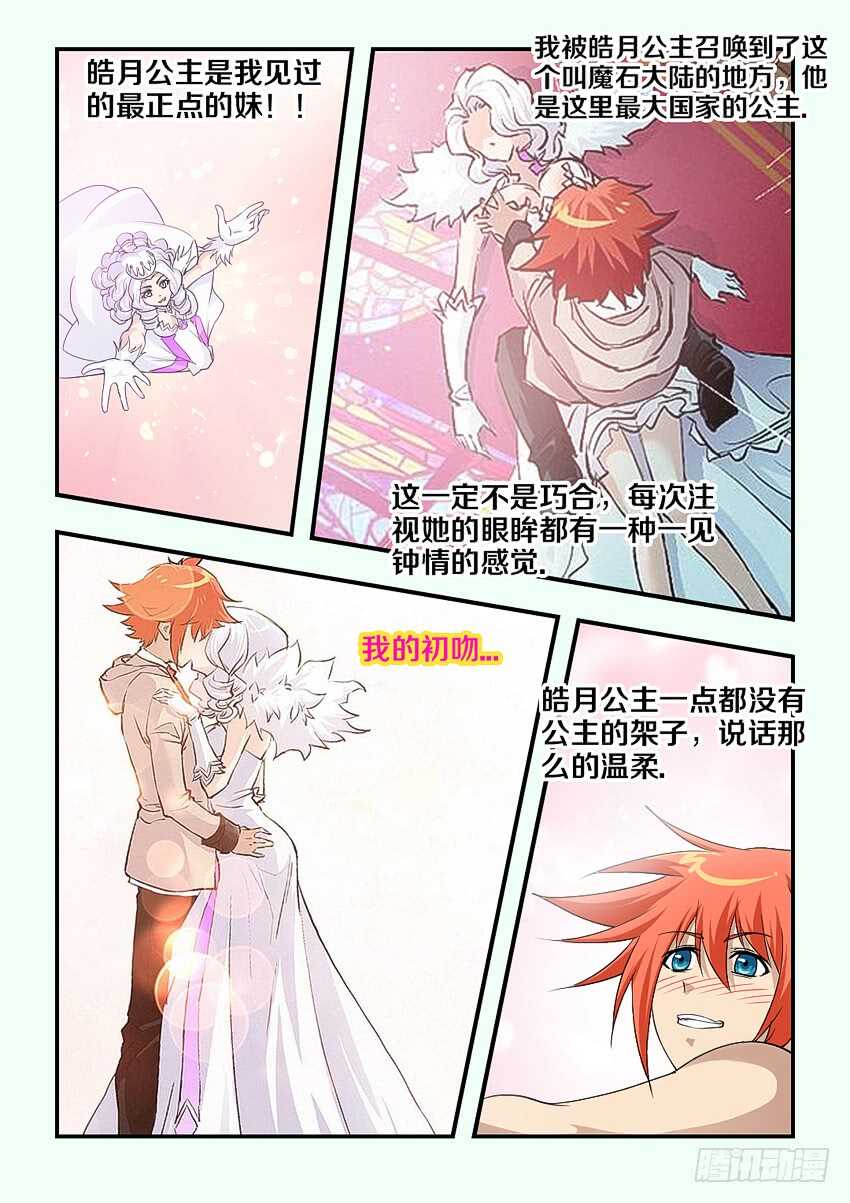 第146集 梦想的小船5