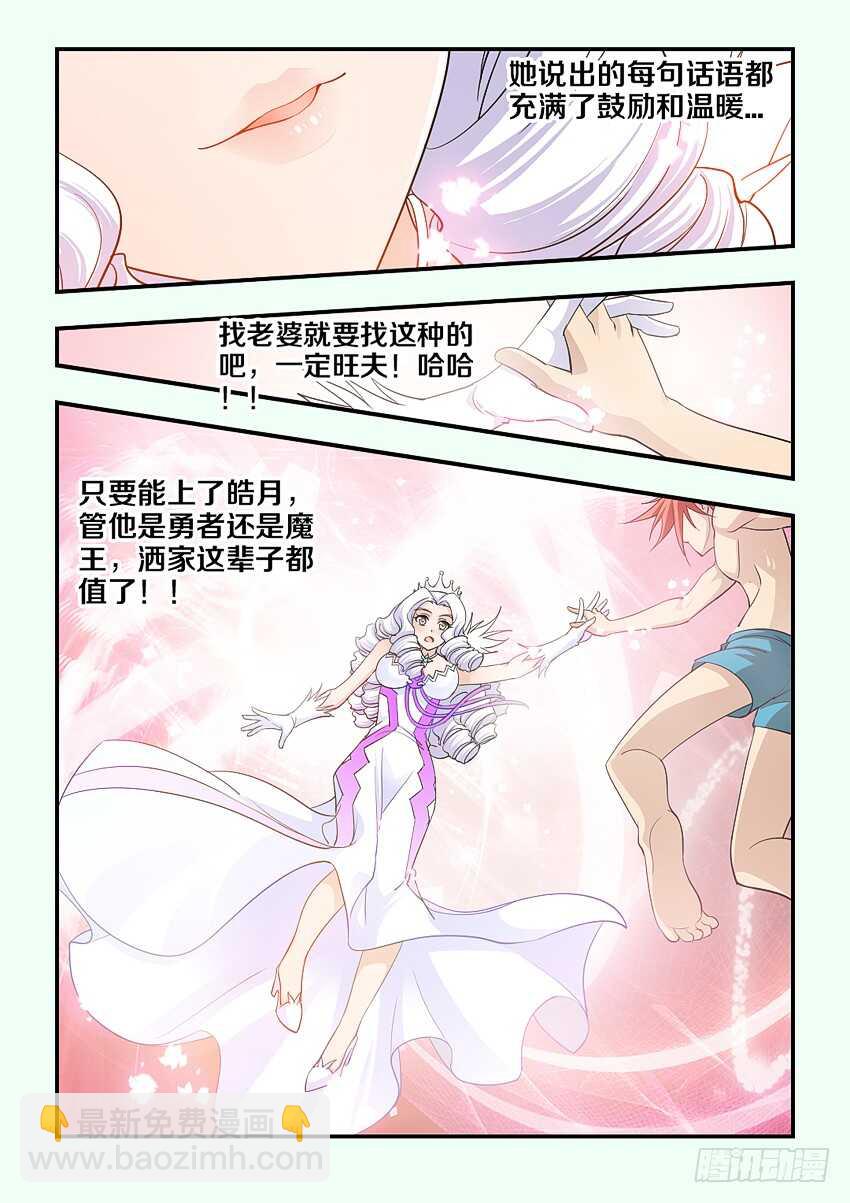 第146集 梦想的小船6