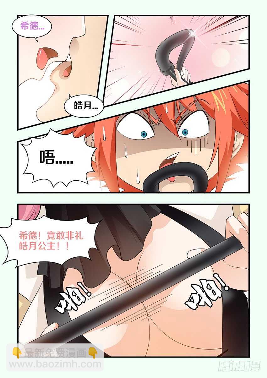 第146集 梦想的小船7