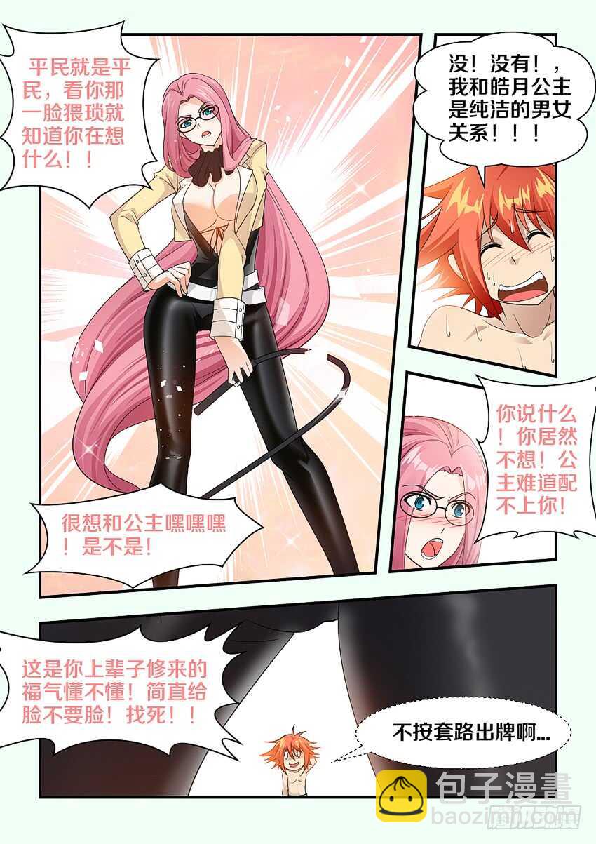 第146集 梦想的小船8