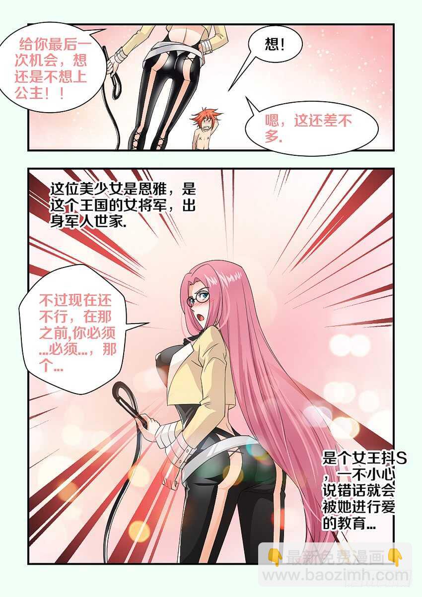 第146集 梦想的小船9